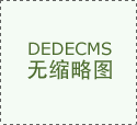 相关内容就到这里