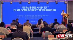 <b>为企业量身打制“一企一策”智能化转型实</b>